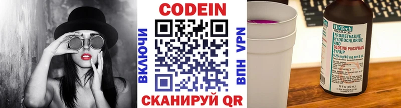 mega вход  купить  сайты  Похвистнево  Кодеиновый сироп Lean напиток Lean (лин) 