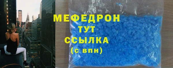 мефедрон мука Аркадак