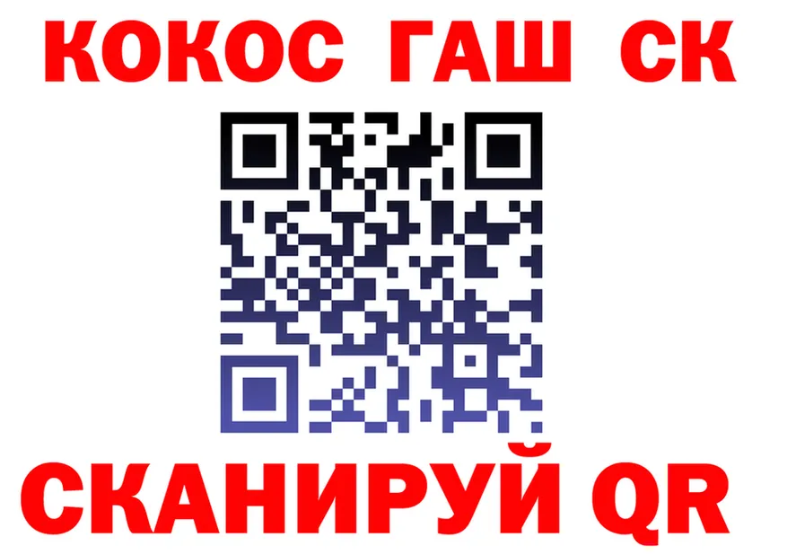 ГАШ ice o lator tor площадка OMG Похвистнево